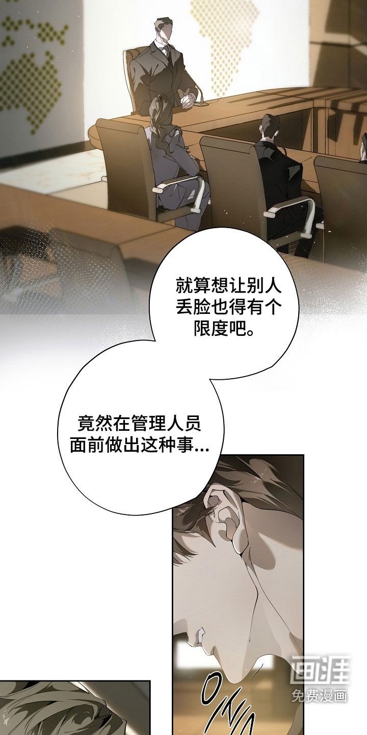 第110章：危机