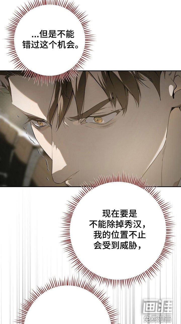 第110章：危机