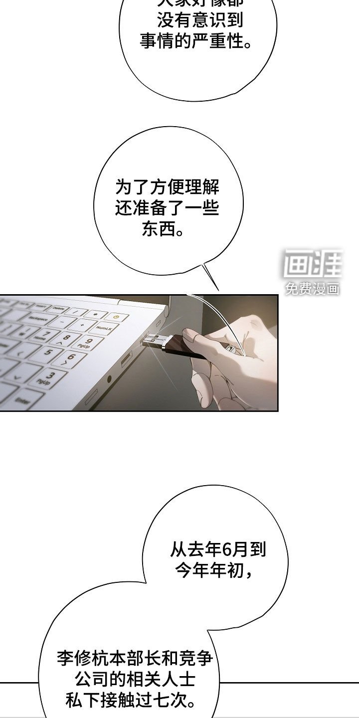 第111章：对峙