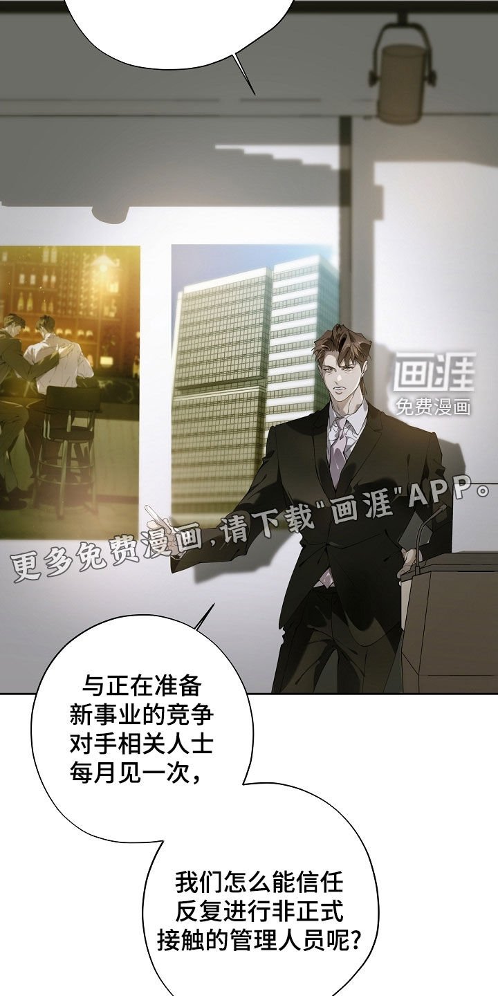 第111章：对峙