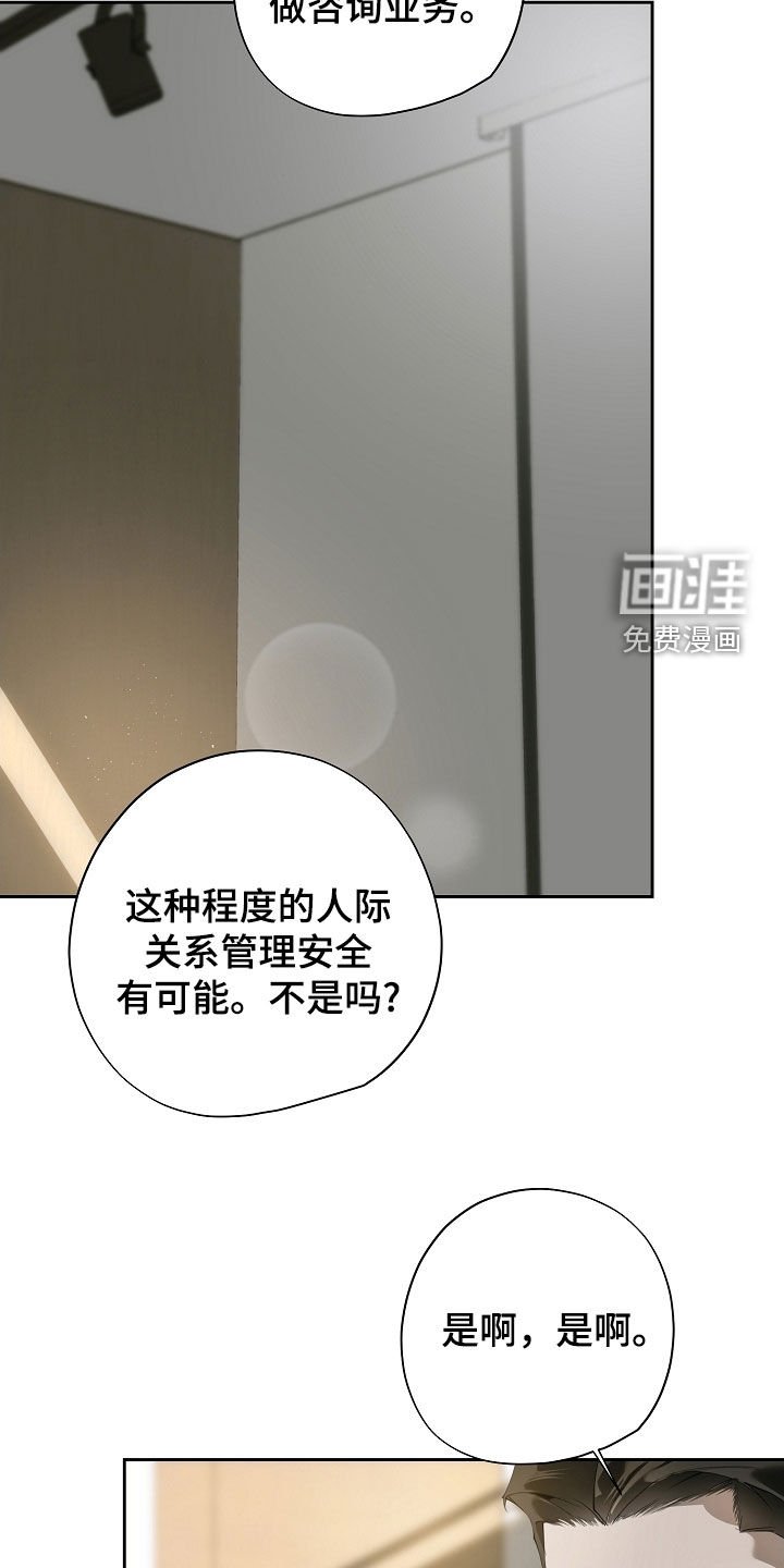 第111章：对峙