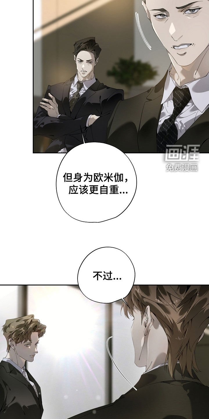 第111章：对峙
