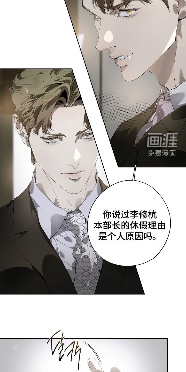 第111章：对峙