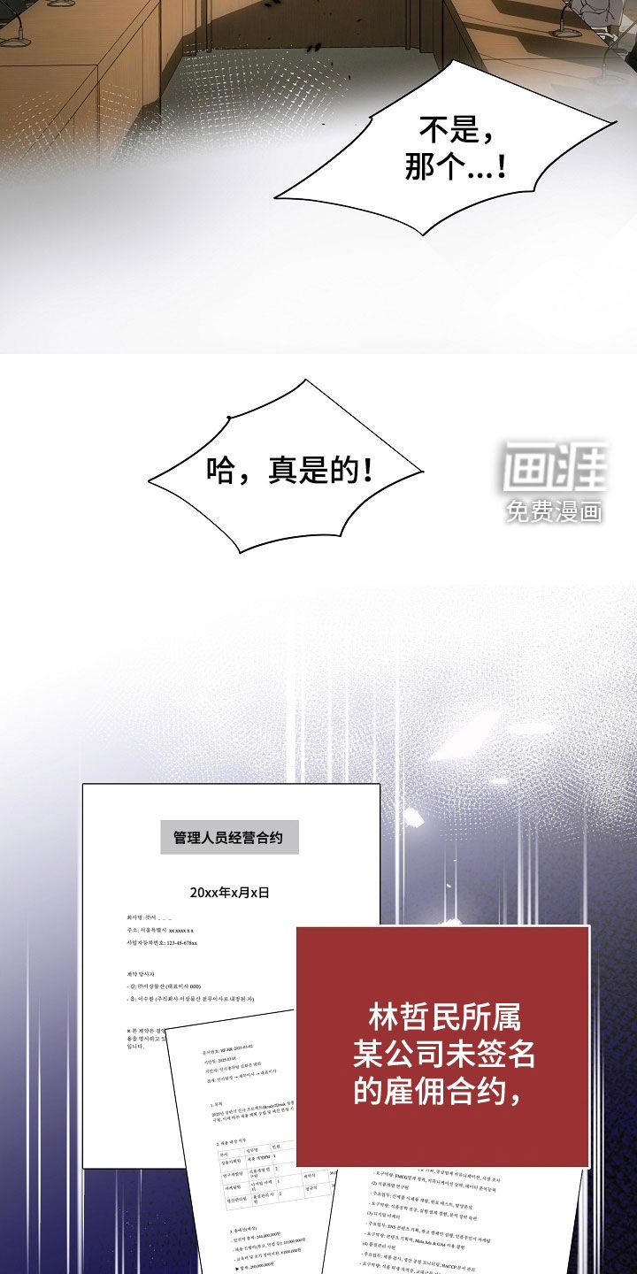 第111章：对峙