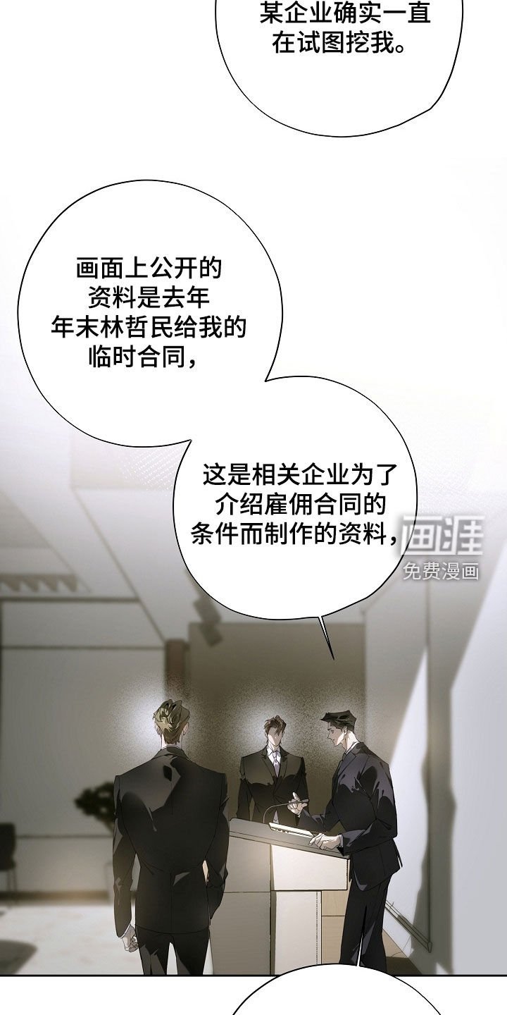 第111章：对峙