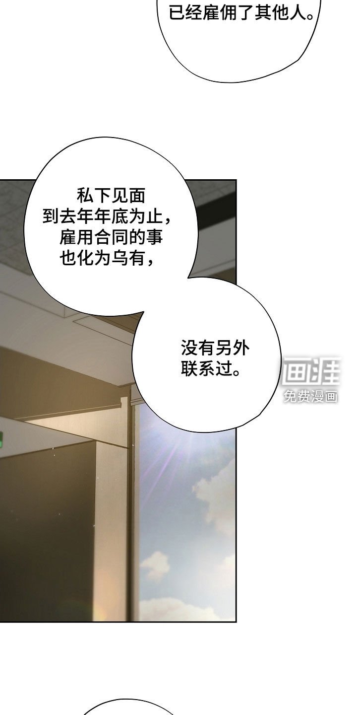 第111章：对峙