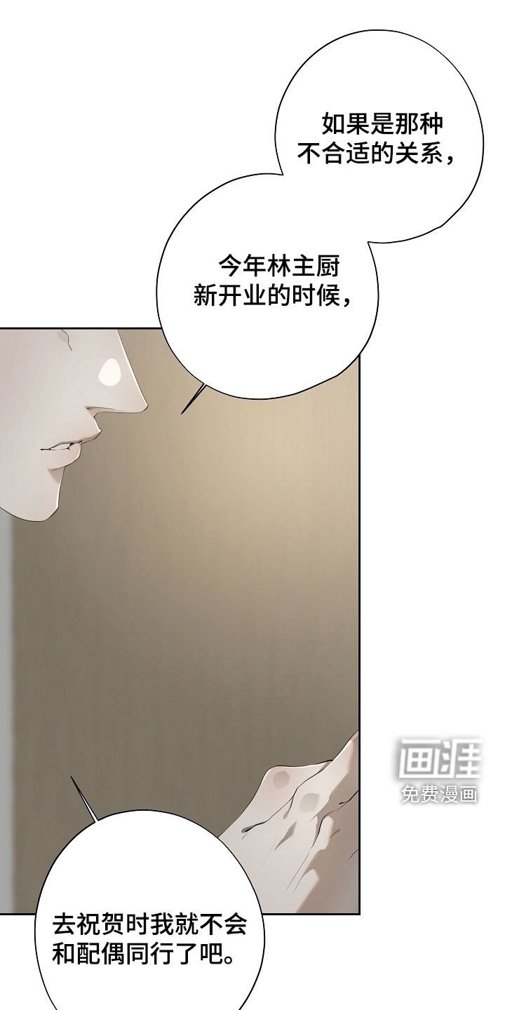 第112章：我不是一个人