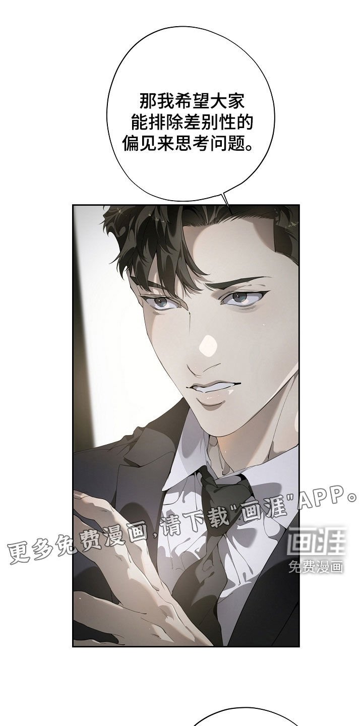 第112章：我不是一个人