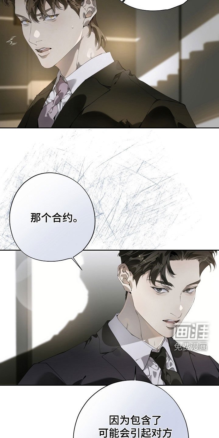 第112章：我不是一个人