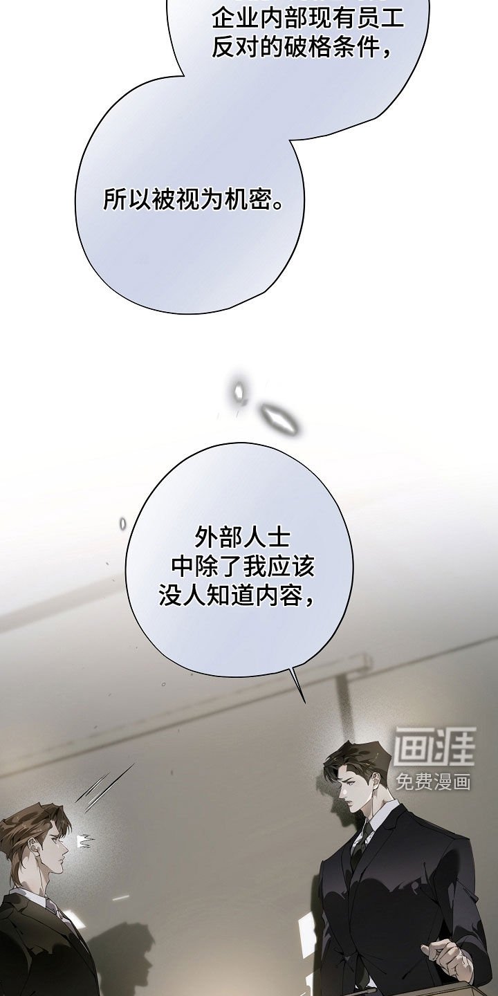 第112章：我不是一个人