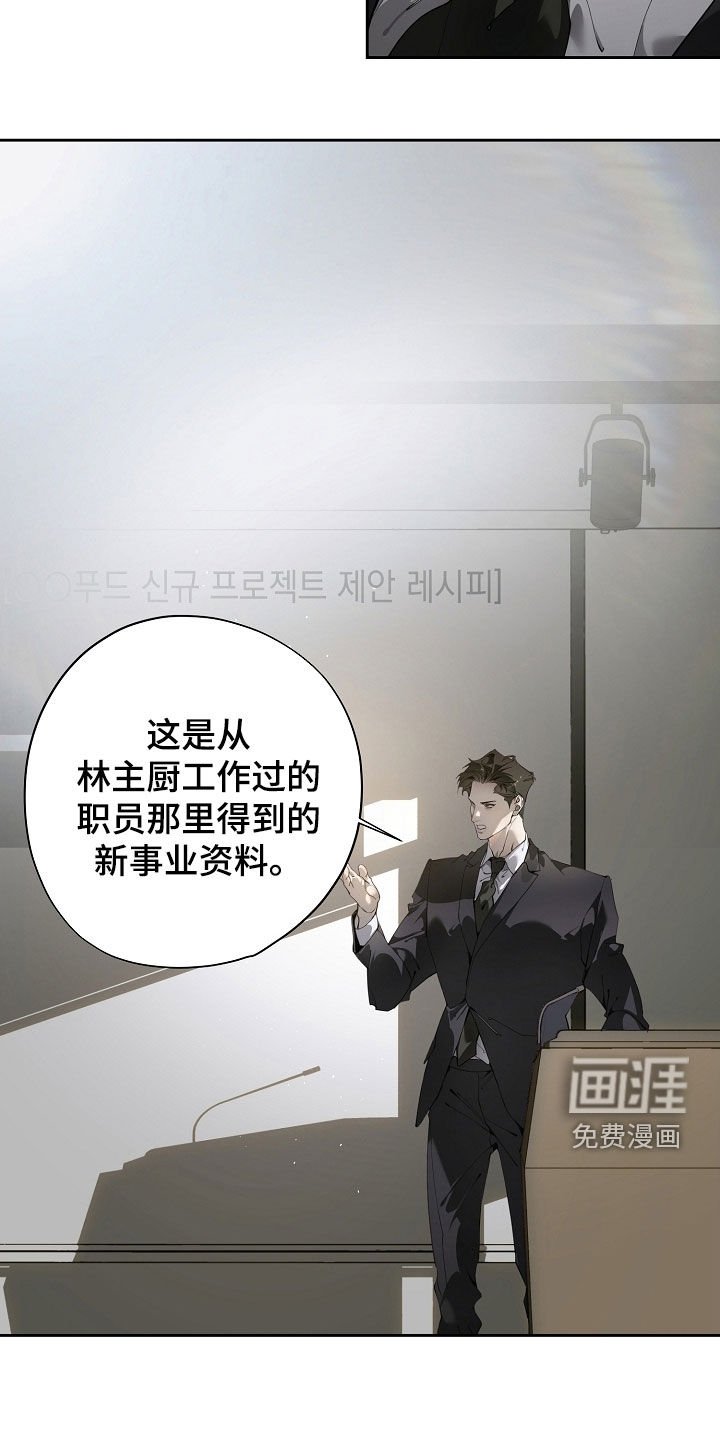 第112章：我不是一个人