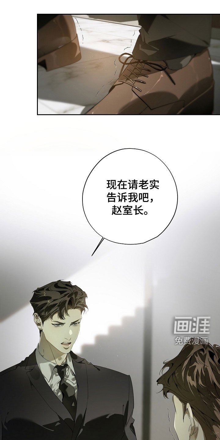 第112章：我不是一个人