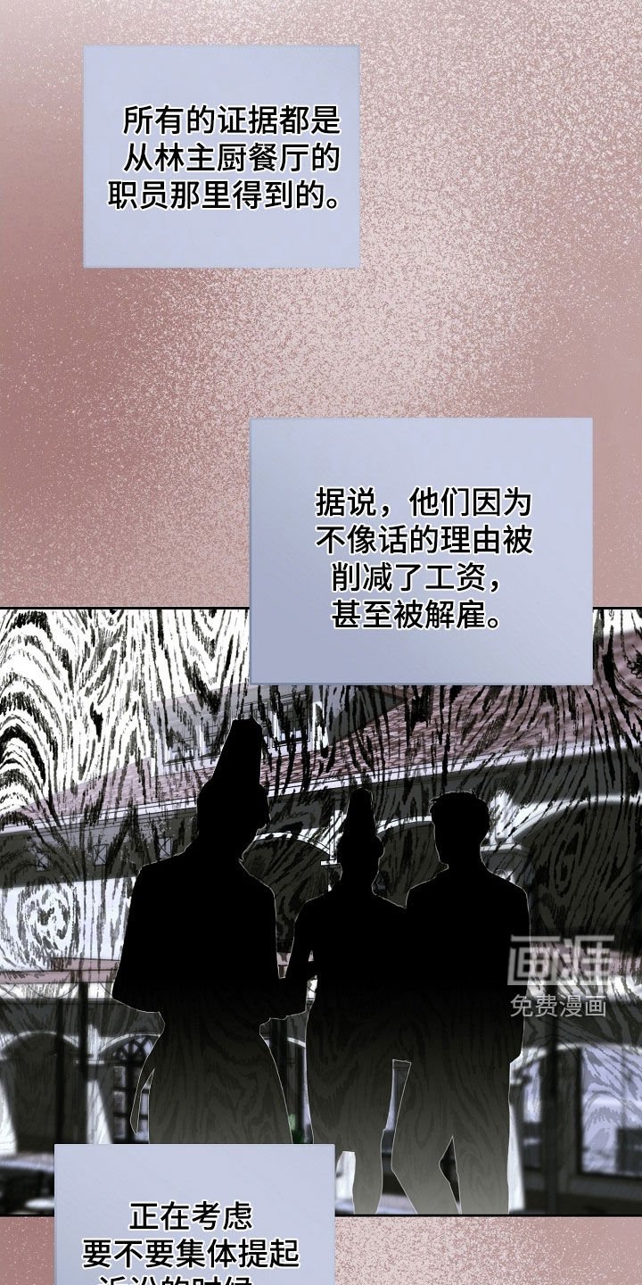 第112章：我不是一个人