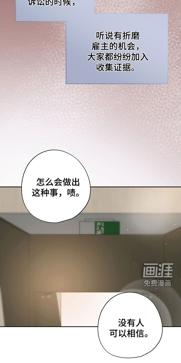 第112章：我不是一个人
