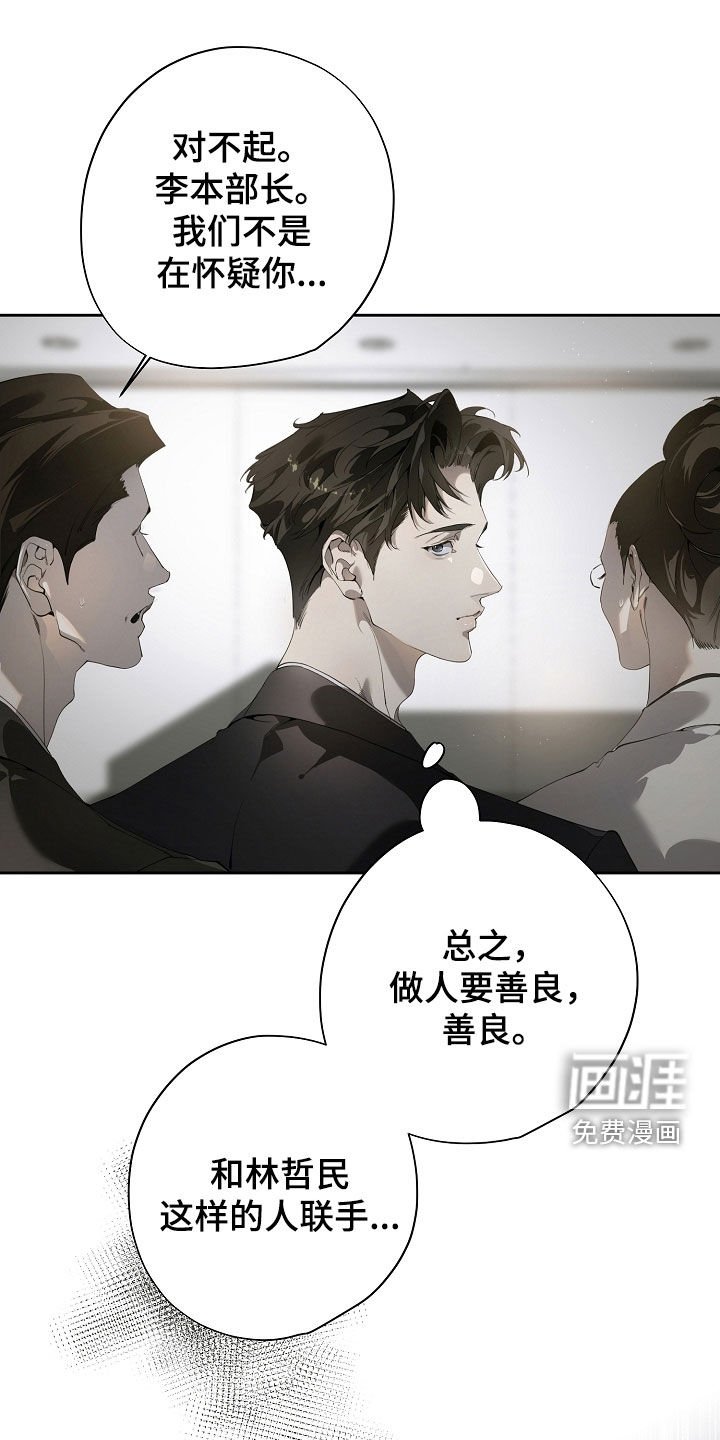 第112章：我不是一个人