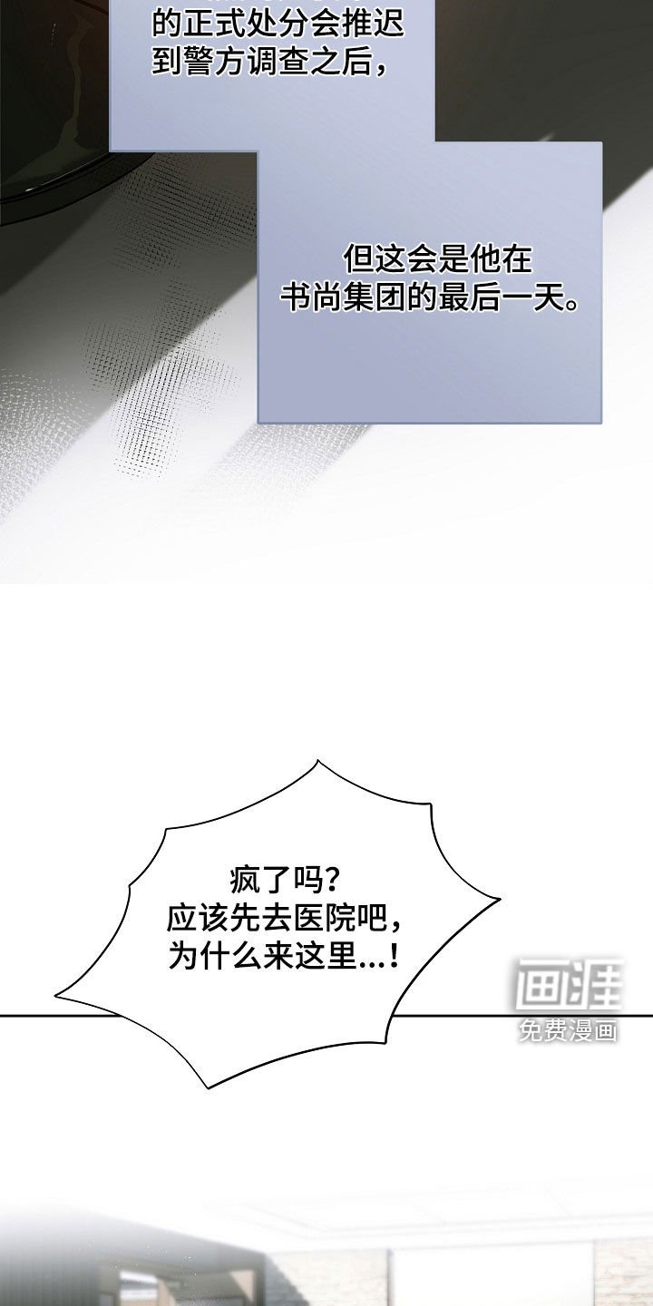 第112章：我不是一个人