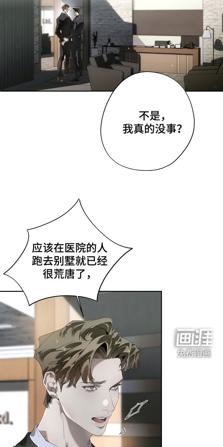 第112章：我不是一个人