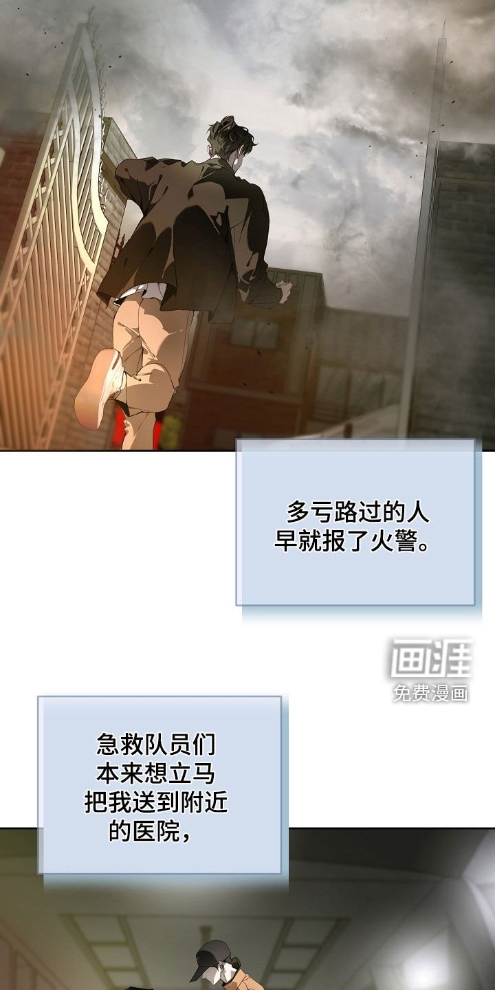 第112章：我不是一个人