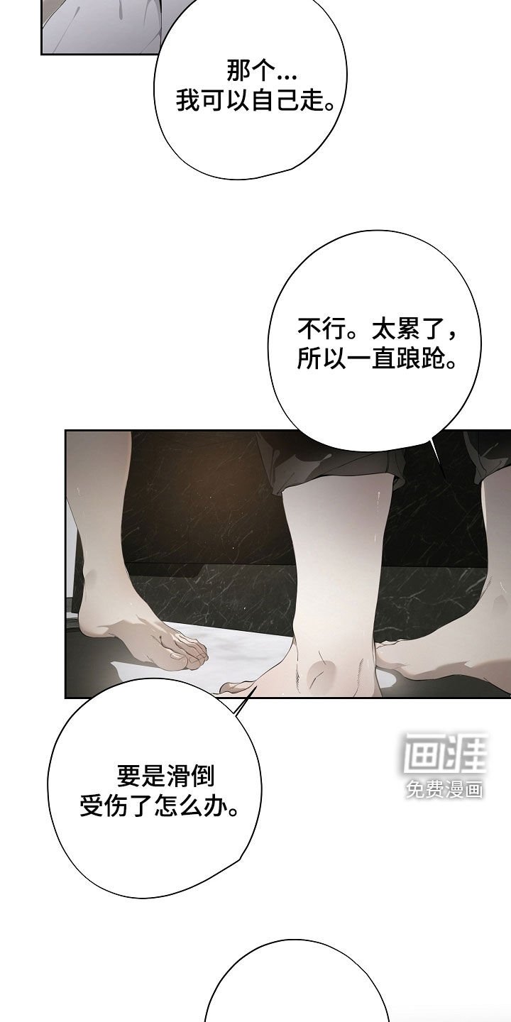 第113章：很丢脸