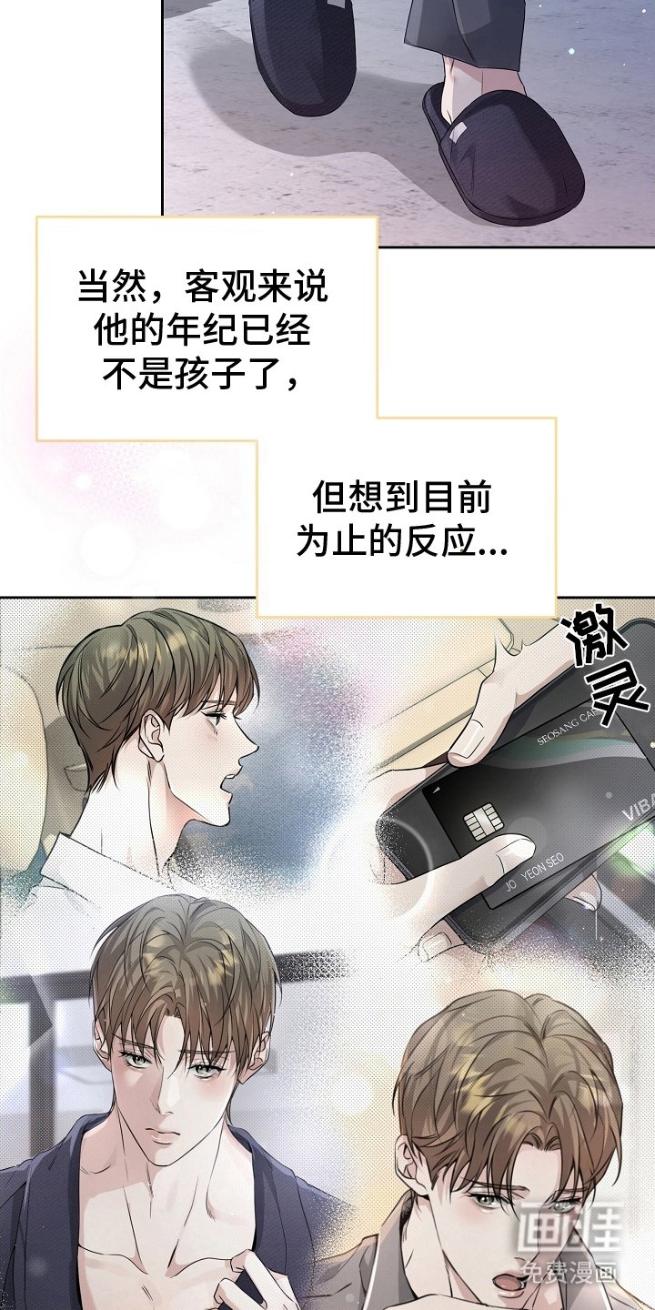 第15章：气质变了