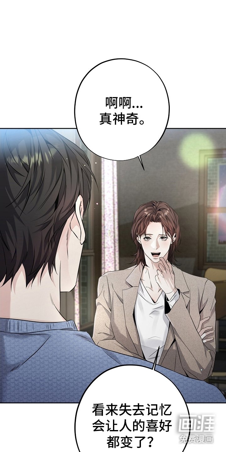 第16章：过去的自己