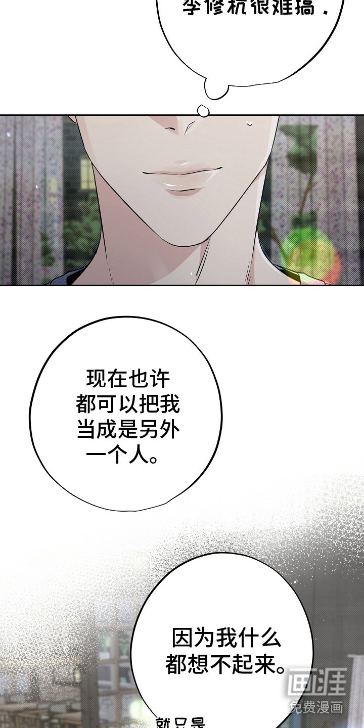 第16章：过去的自己
