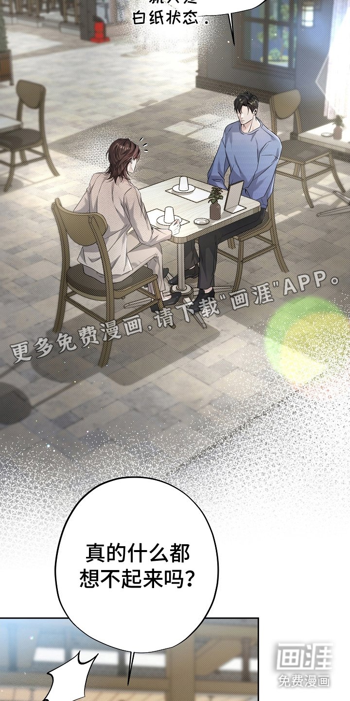 第16章：过去的自己