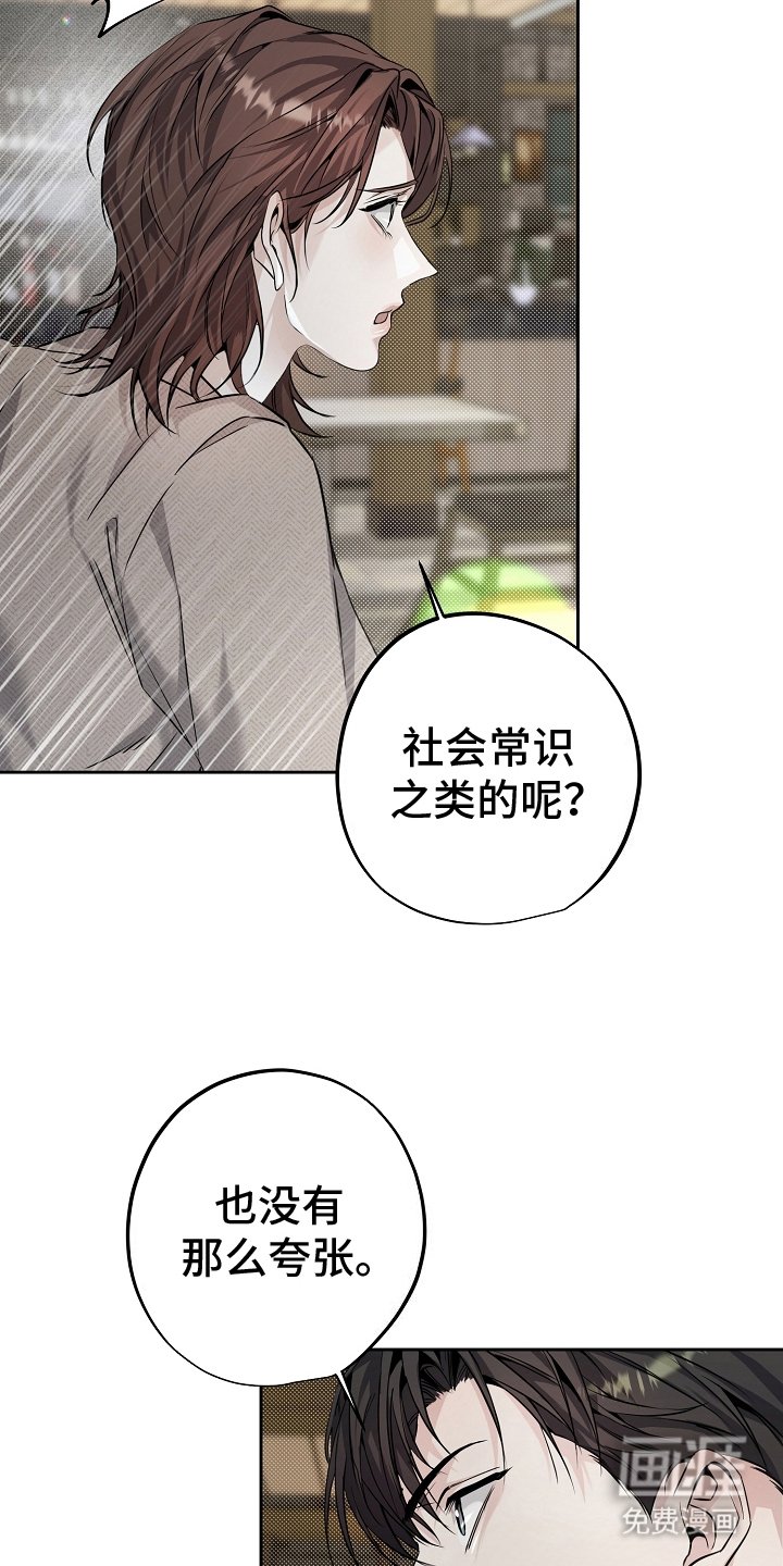 第16章：过去的自己