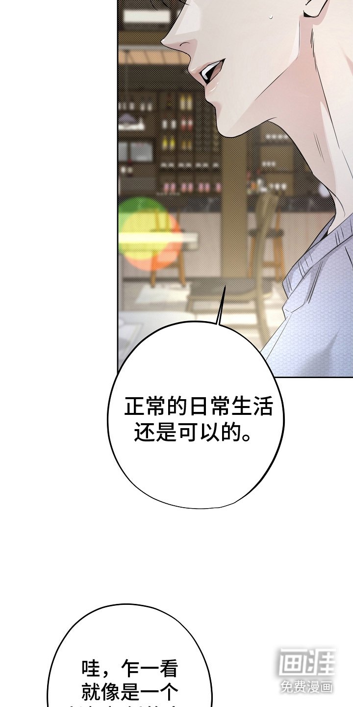 第16章：过去的自己
