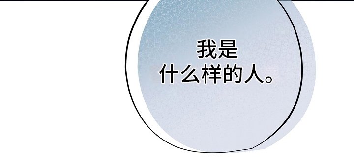 第16章：过去的自己