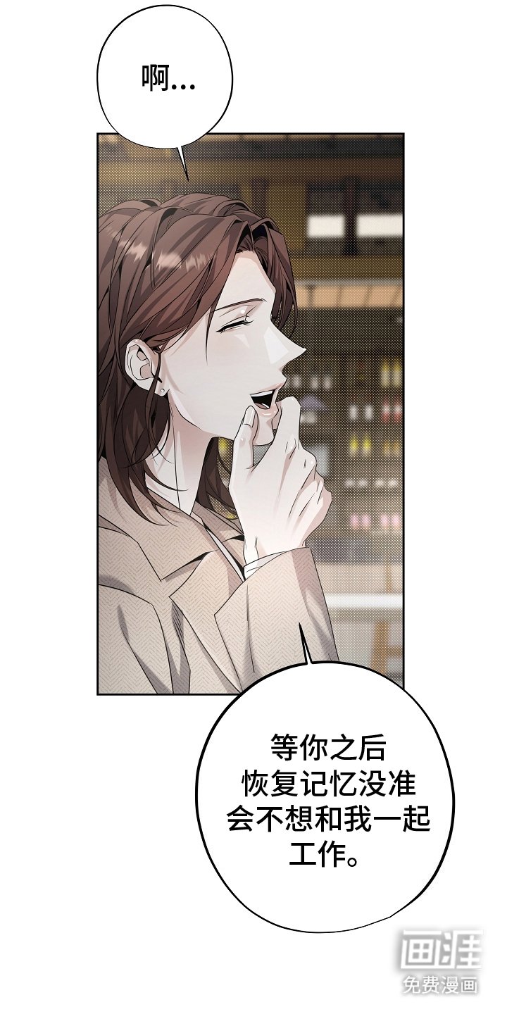 第16章：过去的自己