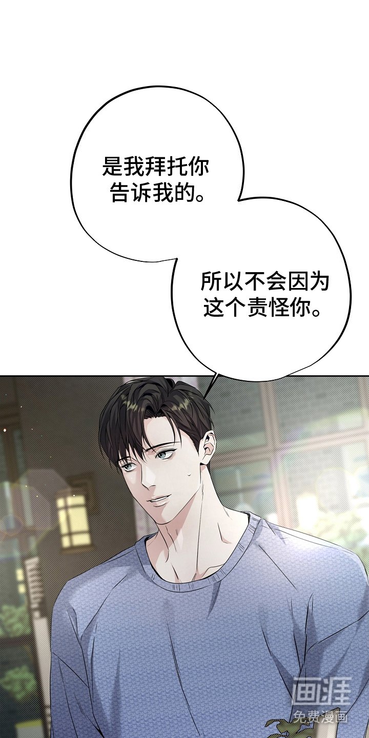 第16章：过去的自己