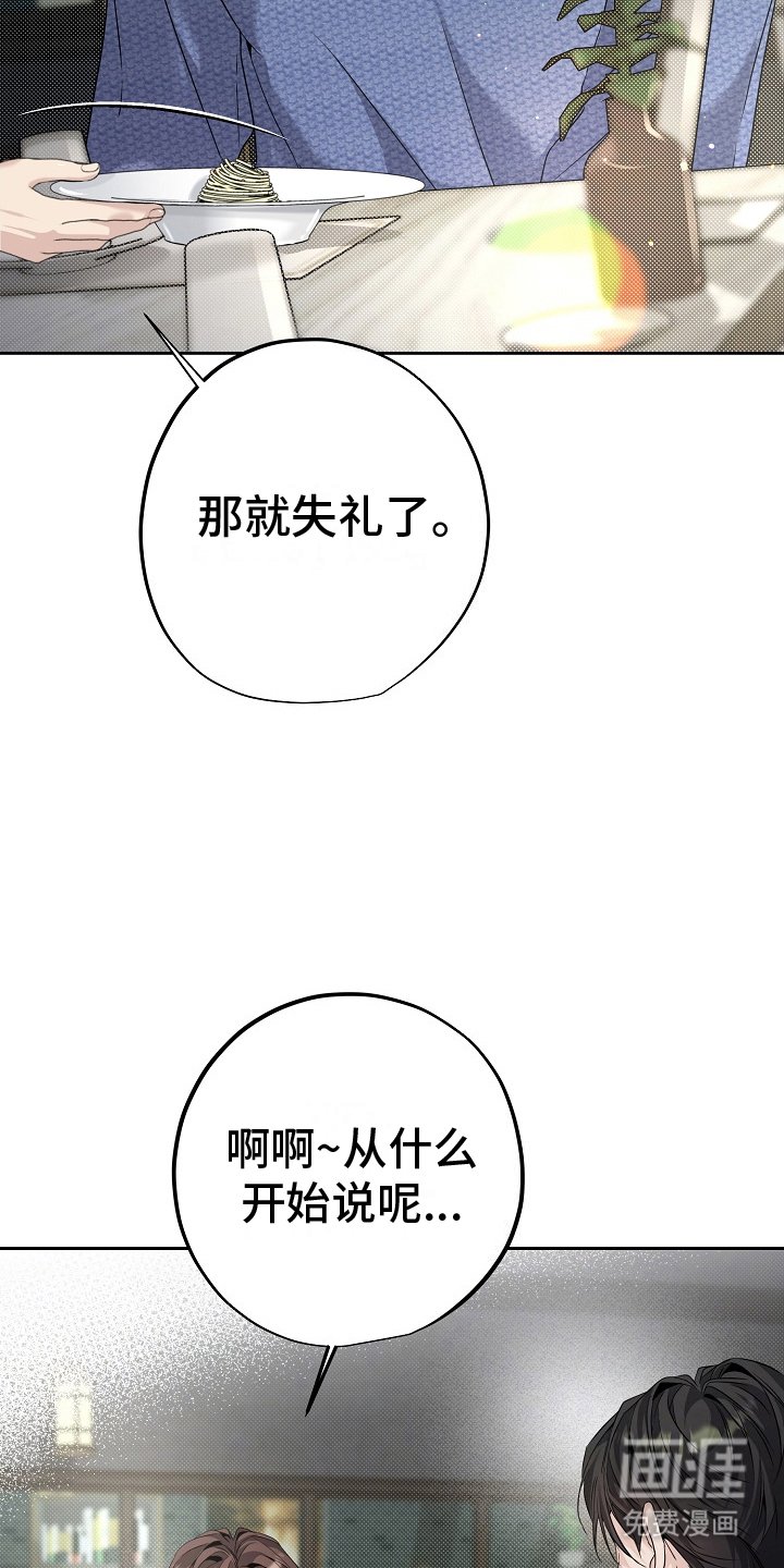 第16章：过去的自己