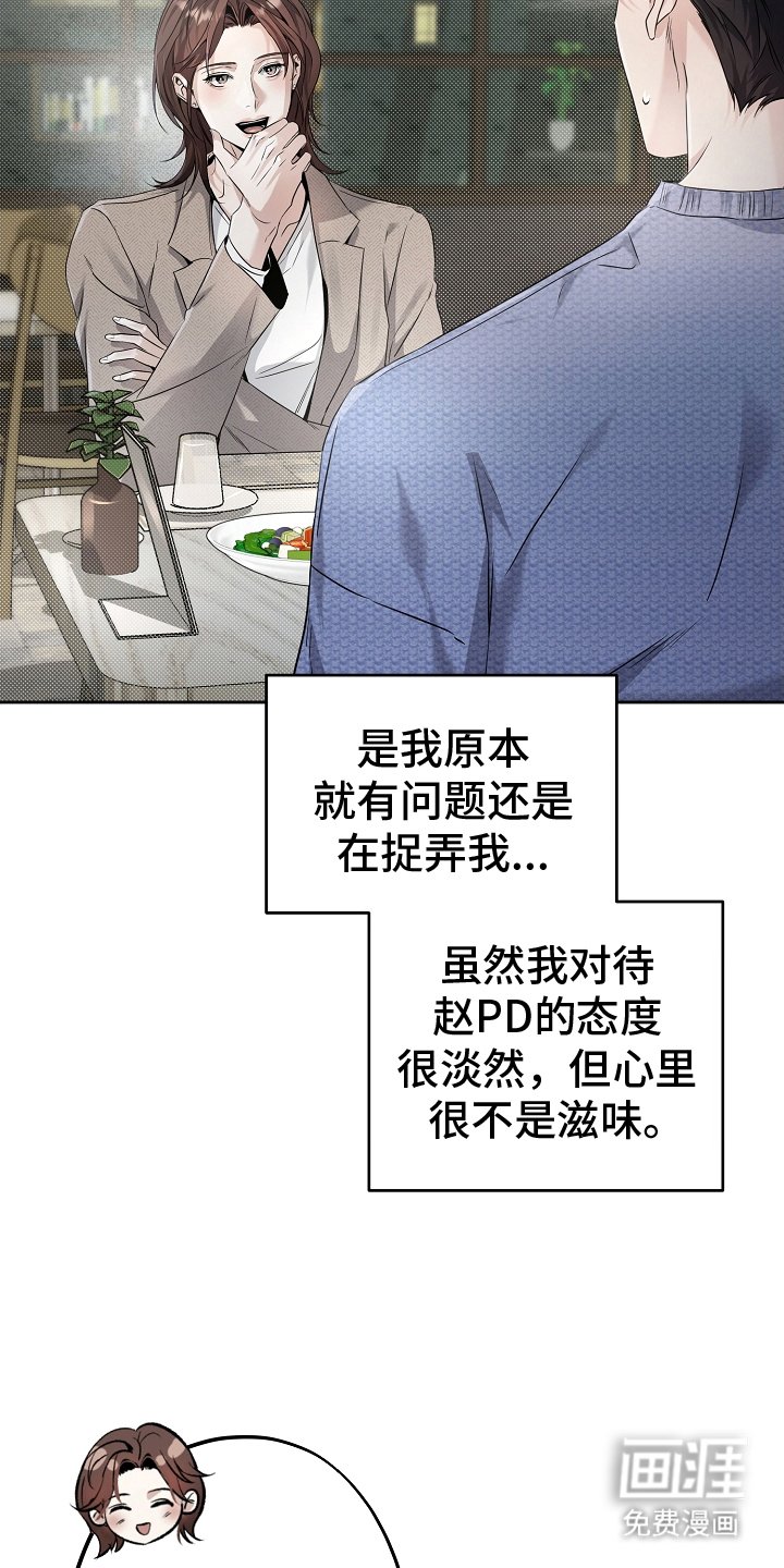 第16章：过去的自己