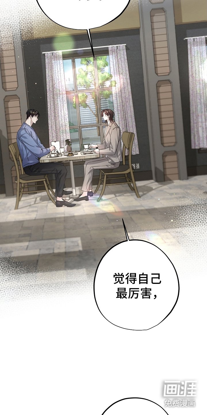 第16章：过去的自己