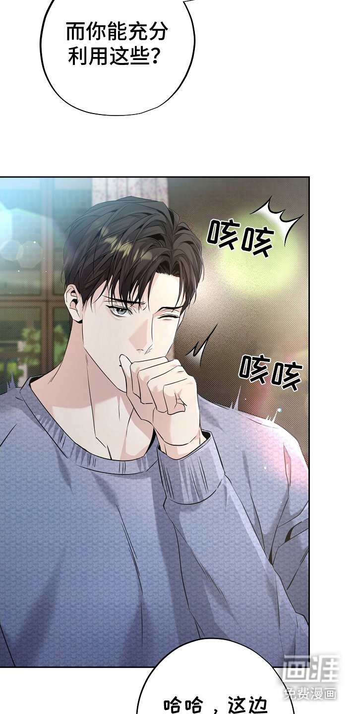 第16章：过去的自己