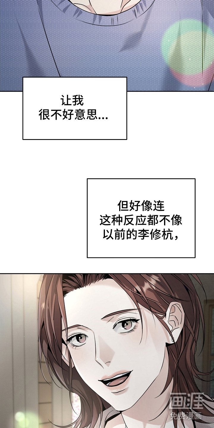 第16章：过去的自己