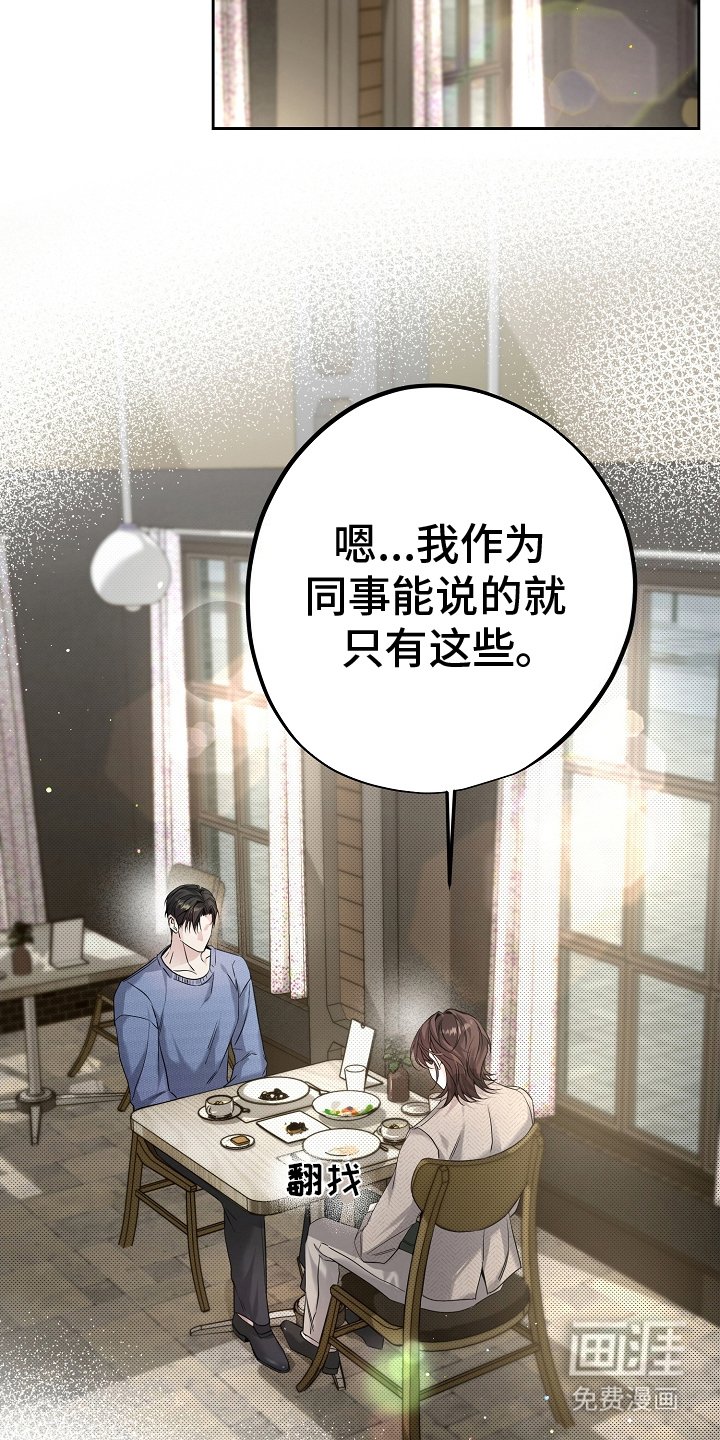 第16章：过去的自己