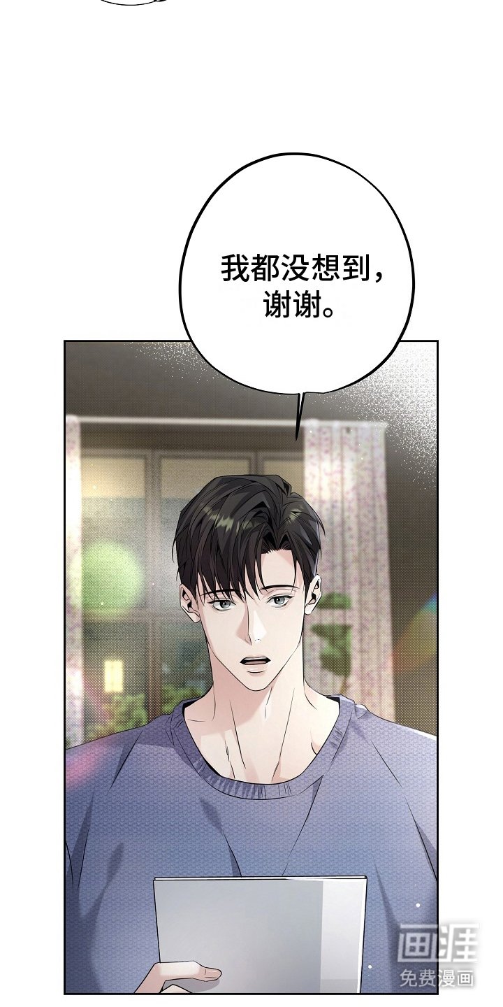 第16章：过去的自己