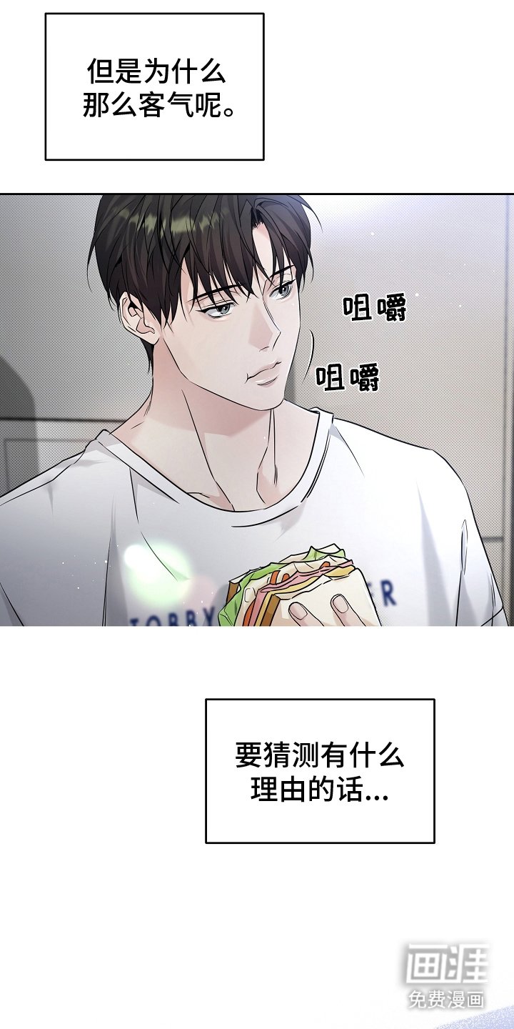 第19章：谜团