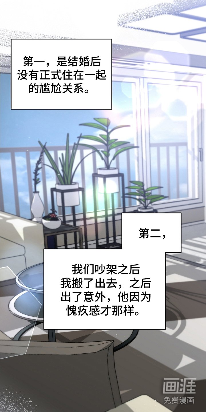 第19章：谜团