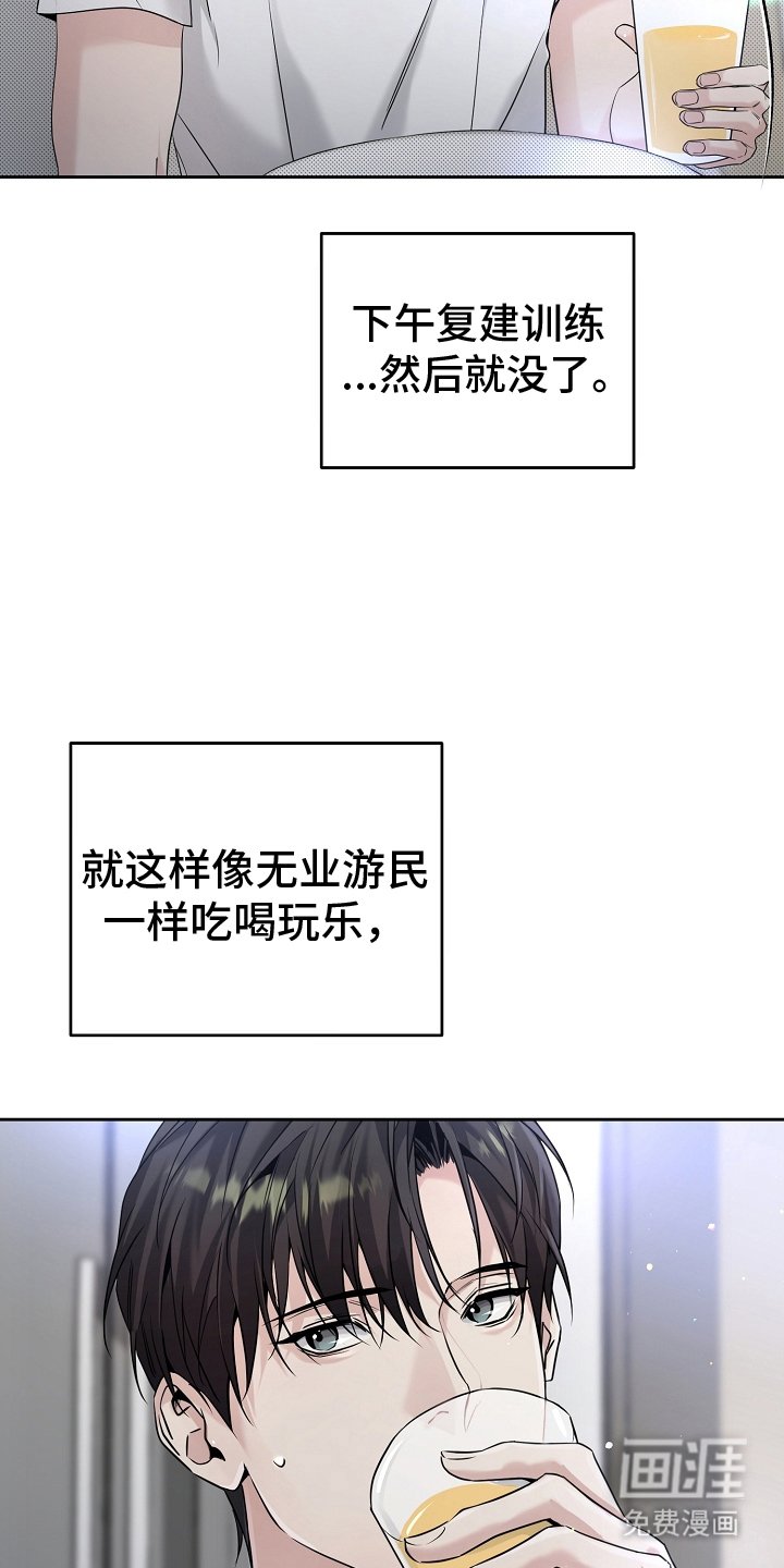 第19章：谜团