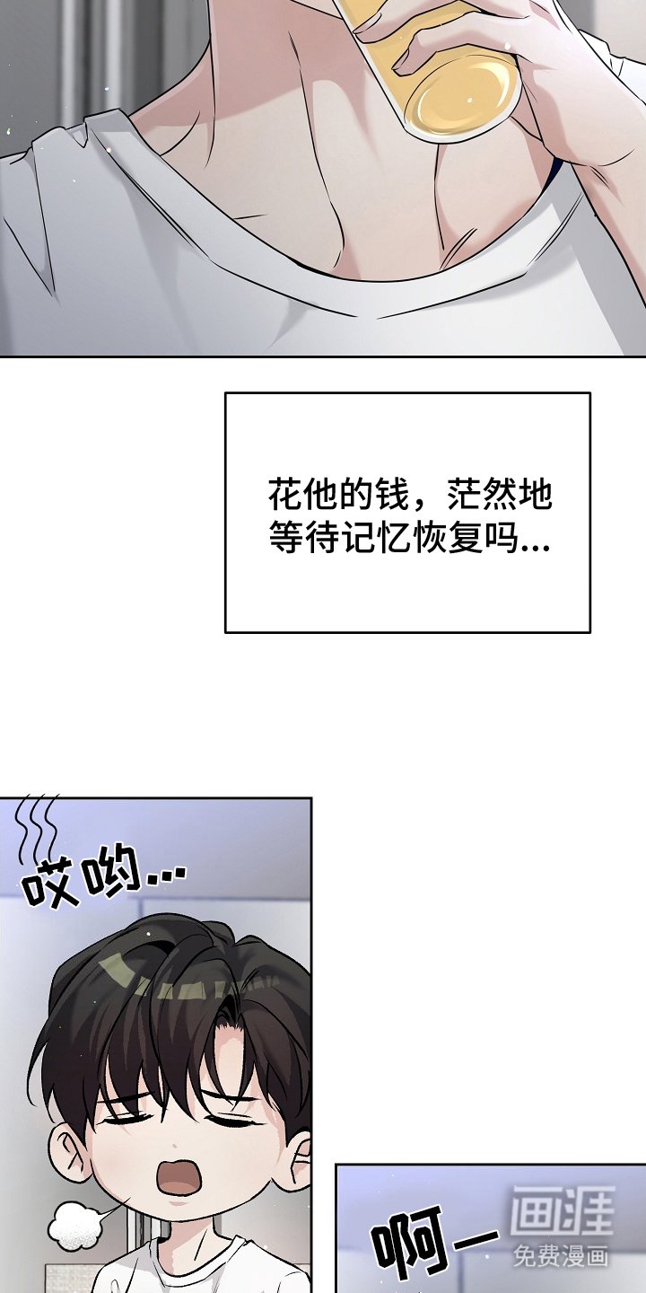 第19章：谜团