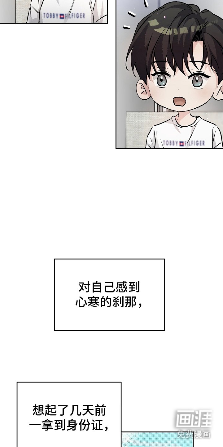 第19章：谜团