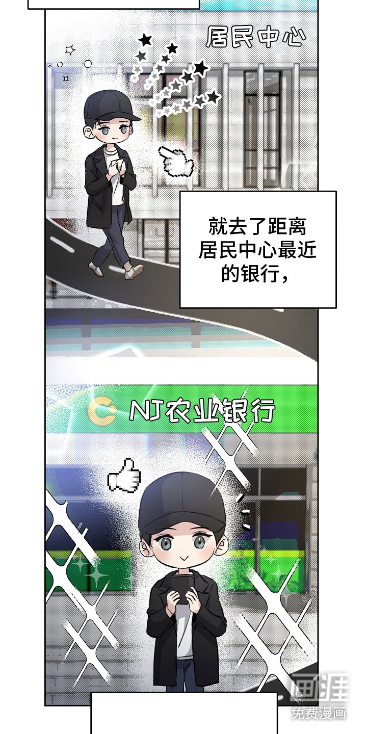 第19章：谜团