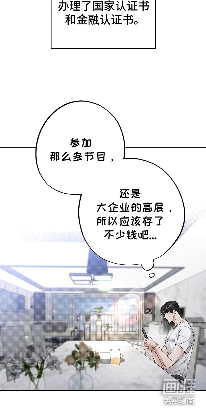 第19章：谜团