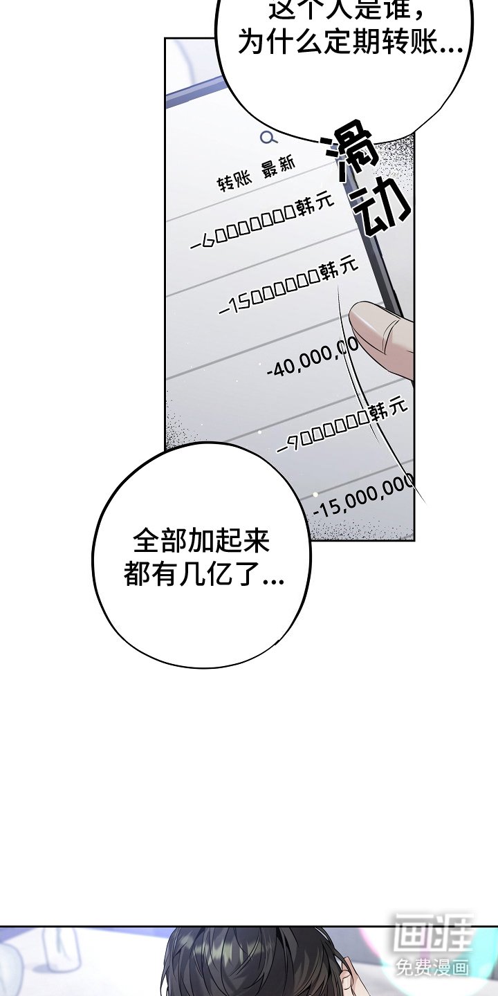 第19章：谜团