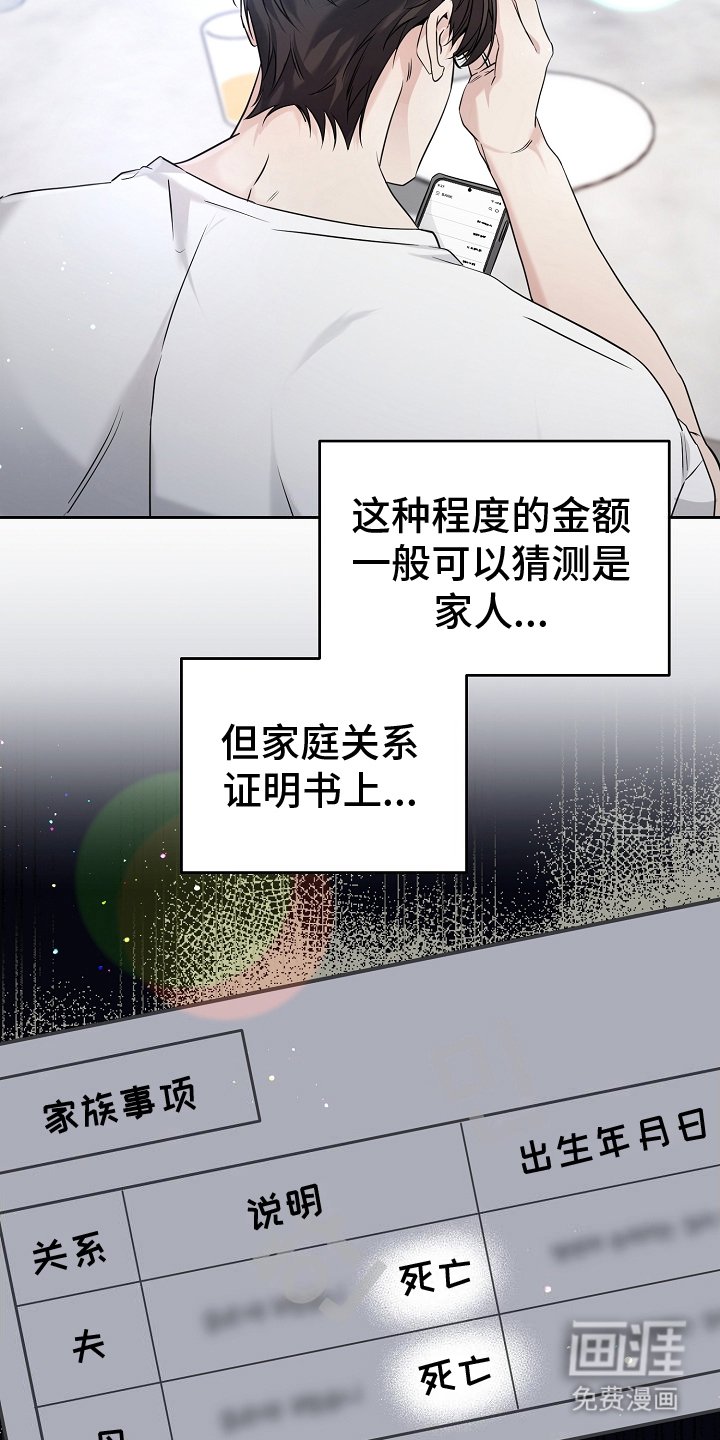 第19章：谜团