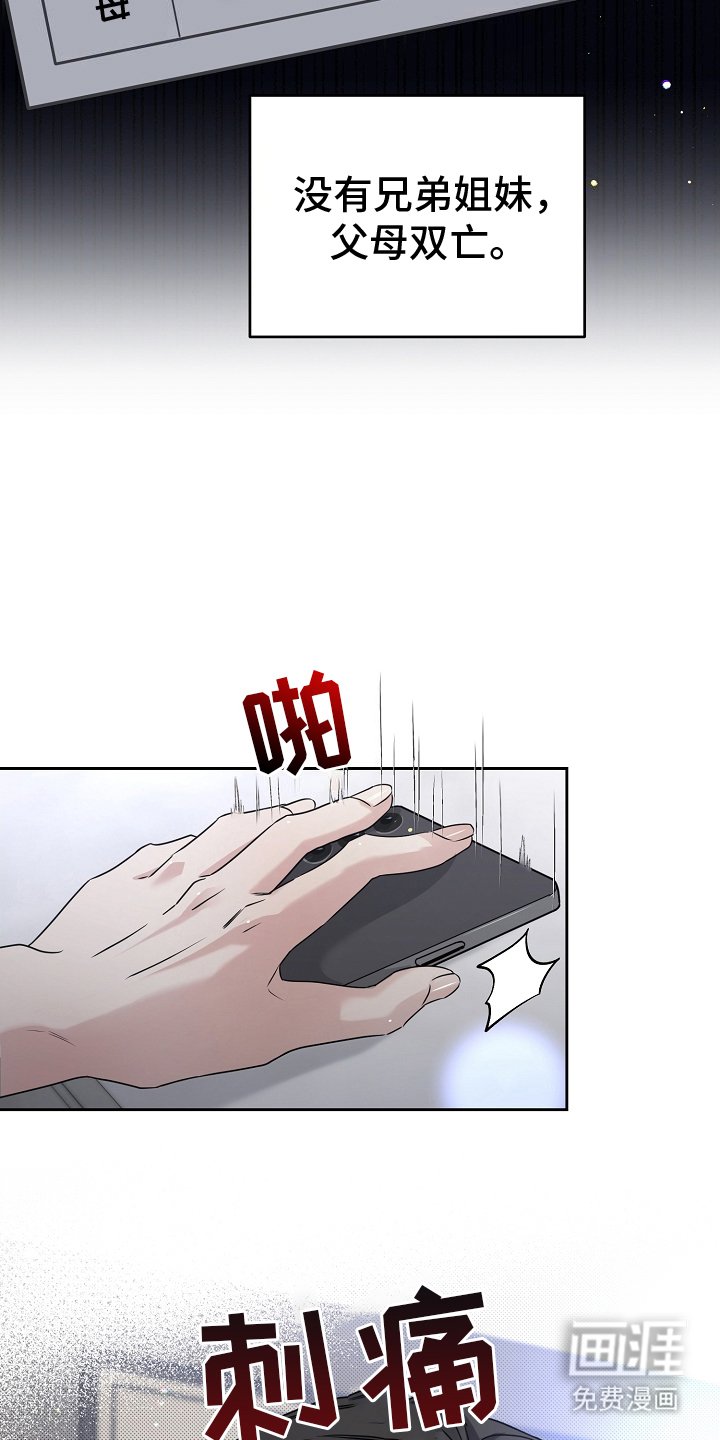 第19章：谜团