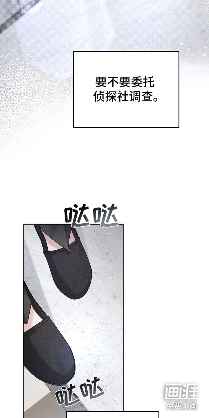 第19章：谜团